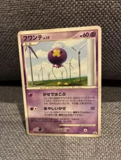 ポケモンカード フワンテLV.14 DP5 2008 サイコトリップ