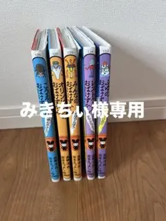 おばけずかん シリーズ 7冊セット 斉藤洋 宮本えつよし - メルカリ