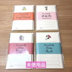 そえぶみ箋　古川紙工　Disney 4セット　レターセット