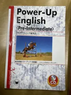 Power-Up English