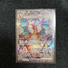 極美品】リザードンex SAR 134/108 - メルカリ