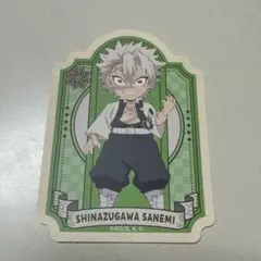 鬼滅の刃 不死川実弥 ステッカー