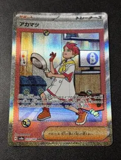 ☆*☆様 アカマツ SAR SV8a テラスタルフェスex 227/187