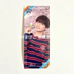 【非売品】FANTASTICS 佐藤大樹 千社札 入賞（トラキン）