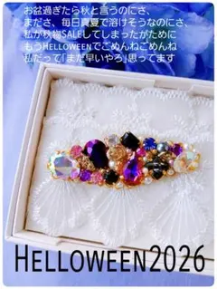 送料込【B級品】秋♪HALLOWEEN先取り♡ゴースト黒×紫×不思議カラーリング
