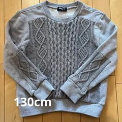 COMME CA ISM ケーブル編みトレーナー 130cm