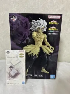 ヒロアカ 死柄木弔 一番くじ C賞 I賞