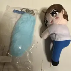 塩崎太智　どこでもだっこぬいぐるみ アオノオト　しっぽ　M!LK 塩崎太智 どこでもだっこぬいぐるみ アオノオト しっぽ M!LK - メルカリ