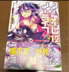 2025年最新】ノーゲーム・ノーライフ サインの人気アイテム