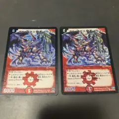 ボルメテウス・武者・ドラゴン 初期 2007年