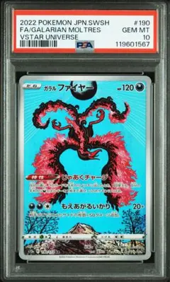 vstarユニバース ガラルファイヤー　ar 20枚セット まとめ売り Amazon.co.jp: ポケモンカードゲーム ソード＆シールド s12a