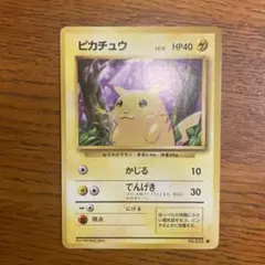【美品】旧裏 ピカチュウ 第1弾拡張パック