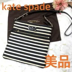 美品❣️kate spadeショルダーバッグレディースブランドボーダー柄