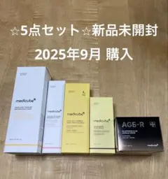 【新品】5点セット‼︎ グルタチオン白玉セット コウジ酸 メディキューブ