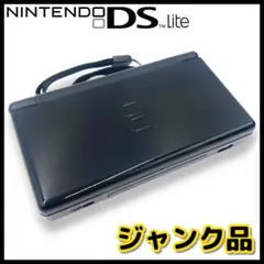 【Nintendo】DS Lite /ジェット ブラック【ジャンク】#DL1