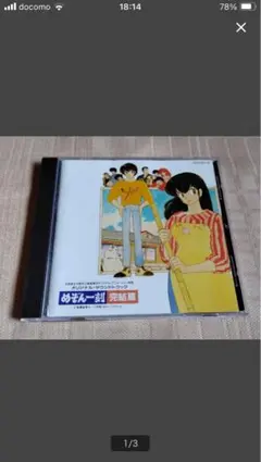 2025年最新】めぞん一刻 cdの人気アイテム - メルカリ