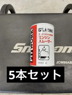 2026年最新】ピットワーク エンジンスムーザーの人気アイテム - メルカリ