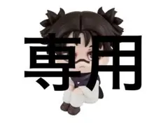 Neokyo公式アカウント10様専用●呪術廻戦 るかっぷ フィギュア 脹相