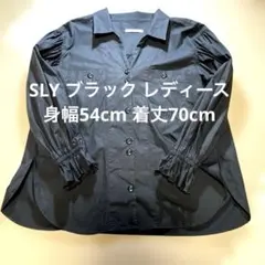 SLY 長袖シャツ ブラック レディース　身幅54cm 着丈70cm