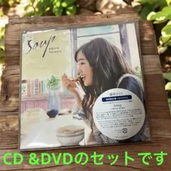 藤原さくら　Soup 初回限定盤　CD+DVD [新品未開封]