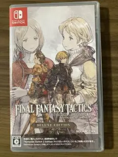 ファイナルファンタジータクティクス　デラックスエディション　Switch