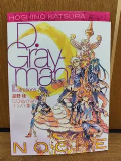 2026年最新】d.gray-man イラストブックの人気アイテム - メルカリ