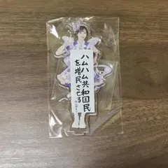 仲川瑠夏　ラッフルくじ　アクリルスタンド