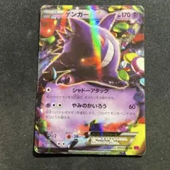 2026年最新】ゲンガーEX 033の人気アイテム - メルカリ