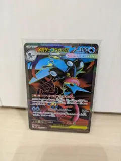 メガゲッコウガex　SR ニンジャスピナー