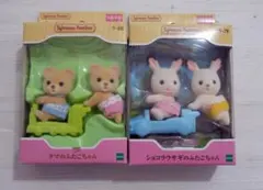 シルバニアファミリー ショコラウサギのふたごちゃん クマのふたごちゃんセット ③