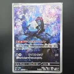 2026年最新】ポケモンカードマシマシラARの人気アイテム - メルカリ