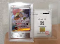 ポケモンカード　レッドの挑戦 SR ARS10 さいとうなおき　鑑定書付 レッドの挑戦 SR ARS10 さいとうなおき 鑑定書付 ポケモンカードゲーム