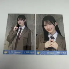 ≒JOY 村山結香 生写真 コンプ 3点 アマガミガール② - メルカリ