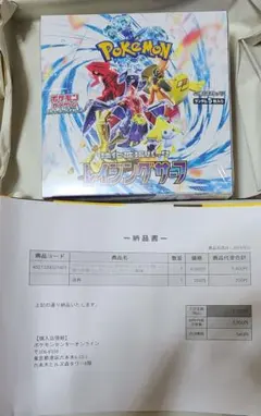 ポケセン産　レイジングサーフ　BOX　シュリンク付き　納品書付き　ポケモンカード