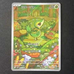 [PSA10] ツタージャ AR スカーレット&バイオレット ブラックボルト ツタージャ AR スカーレット&バイオレット 拡張パック ブラックボルト
