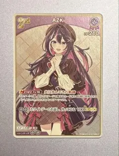 ホロライブカード　ホロカ　azki　UR 70726f647563742f68425030312d30