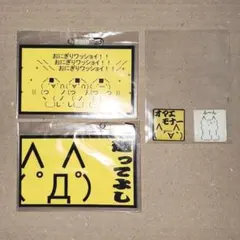 2ちゃんねる 顔文字 フィギュア ストラップ レトロ レア グッズ のま