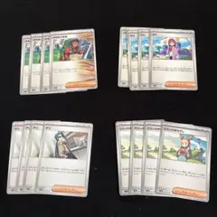ポケモンカード　サポート まとめ売り