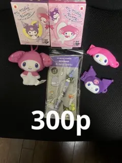 マイメロディ＆クロミ グッズセット