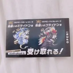 未使用　色違い