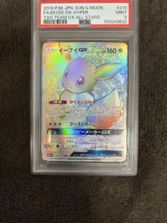 2026年最新】イーブイgx hr psa10の人気アイテム - メルカリ
