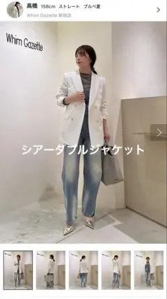 Whim Gazette オフホワイト シアーダブルジャケットのサムネイル