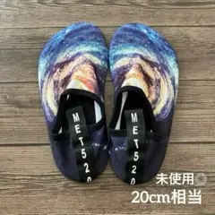 キッズマリンシューズ 20㎝