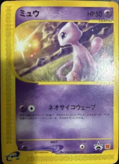 南*堂様 ポケモンカード ミュウ マクドナルド プロモ eカード - メルカリ
