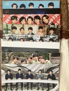 嵐　ファンクラブ会報　相葉雅紀　松本潤　二宮和也　大野智　櫻井翔