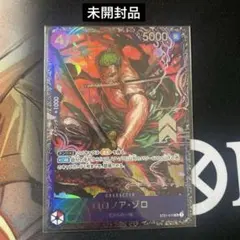 ワンピースカード ロロノア・ゾロ フラッグシップ ST21-015 未開封