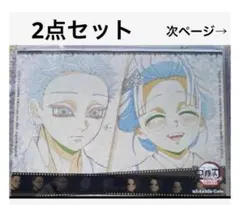 鬼滅の刃 狛治&恋雪 第4期ランチョンマット 移動する半券ポストカード 無限城編