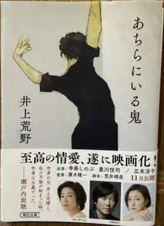 2026年最新】あちらにいる鬼の人気アイテム - メルカリ