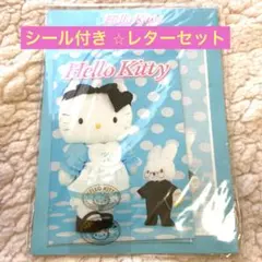 ハローキティ レターセット レア