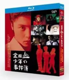 【新品未開封】金田一少年の事件簿 Blu-ray BOX〈6枚組〉 Amazon.co.jp: 金田一少年の事件簿 Blu-ray BOX : 松本潤: DVD